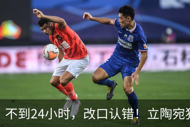 不到24小时，改口认错！立陶宛犯大错，外媒：彻底成为笑柄！