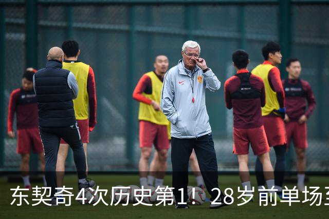 东契奇4次历史第1！28岁前单场至少50+5+10场次 詹登2次并列第2