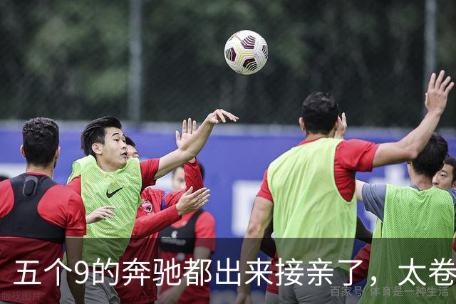 五个9的奔驰都出来接亲了，太卷了吧？你真以为老板缺钱？