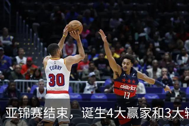 亚锦赛结束，诞生4大赢家和3大输家，张本兄妹林诗栋在列