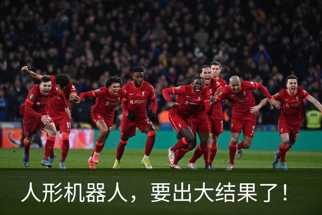 人形机器人，要出大结果了！