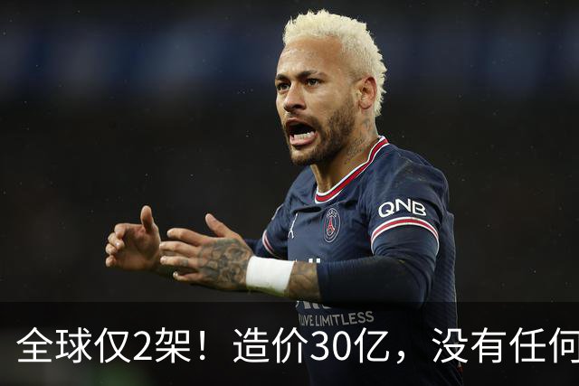 全球仅2架！造价30亿，没有任何攻击系统，但谁也无法击落