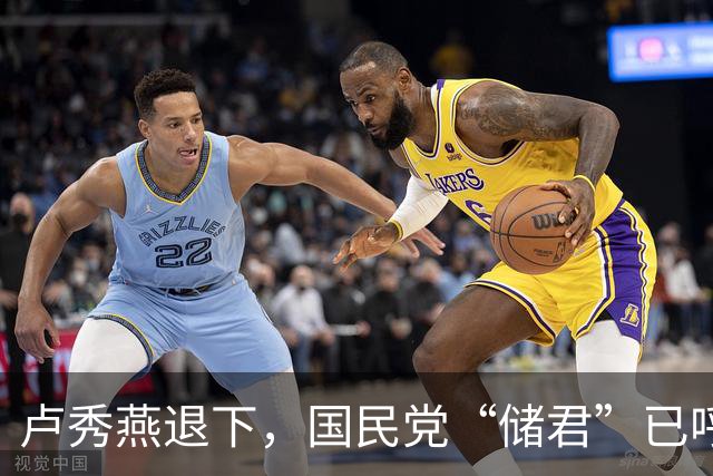 卢秀燕退下，国民党“储君”已呼之欲出，郑丽文早知道没自己的事