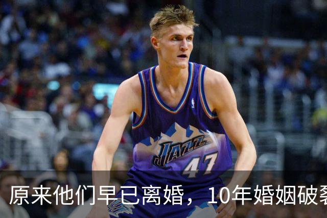 原来他们早已离婚，10年婚姻破裂，如今一个官宣当爸一个定居西藏
