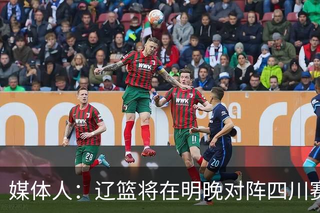 媒体人：辽篮将在明晚对阵四川赛前为库珀发23-24赛季总冠军戒指