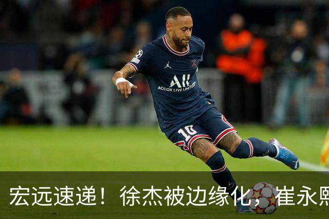 宏远速递！徐杰被边缘化，崔永熙发声为家乡而战，全队赛后喝靓汤进补