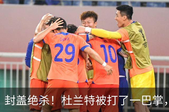 封盖绝杀！杜兰特被打了一巴掌，但带队赢球！