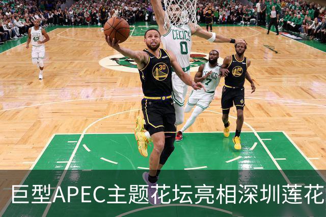 巨型APEC主题花坛亮相深圳莲花山公园