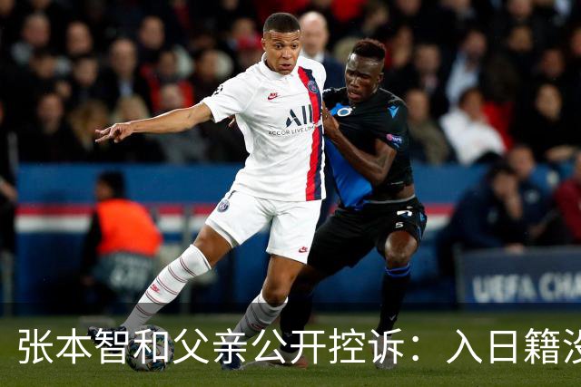 张本智和父亲公开控诉：入日籍没错，不然儿女在中国无出头之日！