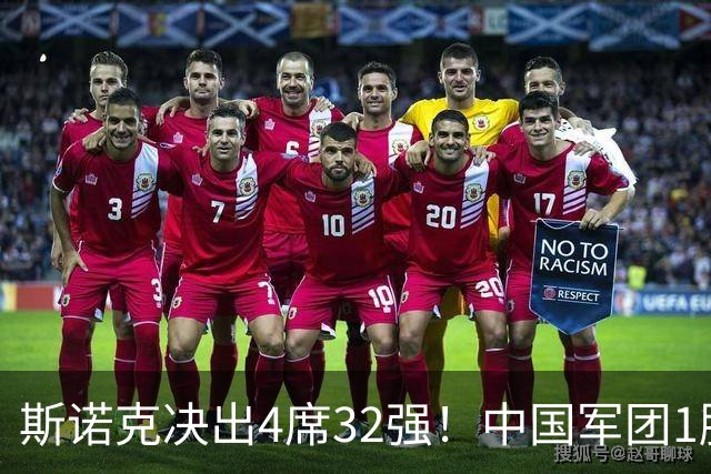 斯诺克决出4席32强！中国军团1胜2负：肖国栋斯佳辉1轮游，王信伯突围