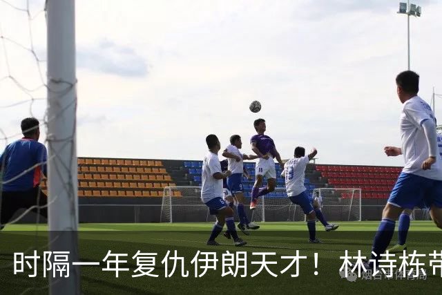 时隔一年复仇伊朗天才！林诗栋带伤鏖战国乒开门红 向鹏单手比1超帅