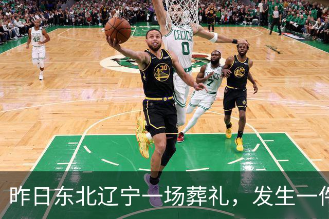昨日东北辽宁一场葬礼，发生一件匪夷所思、无人能解的怪事