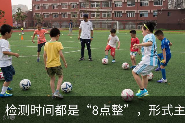 检测时间都是“8点整”，形式主义最害人