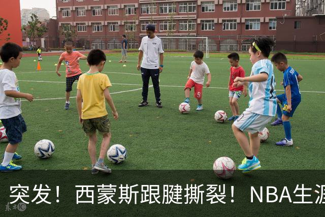 突发！西蒙斯跟腱撕裂！NBA生涯结束了