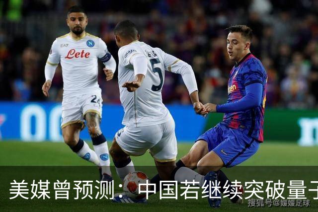 美媒曾预测：中国若继续突破量子科技，将在27年引新一轮科技革命