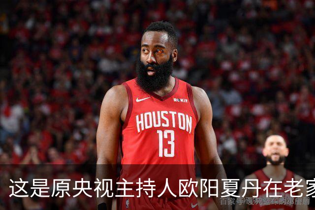 这是原央视主持人欧阳夏丹在老家中院子里的一张留影，朴实低调