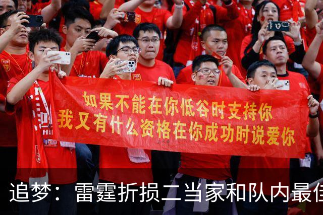 追梦：雷霆折损二当家和队内最佳防守球员 他们本赛季已无缘争冠