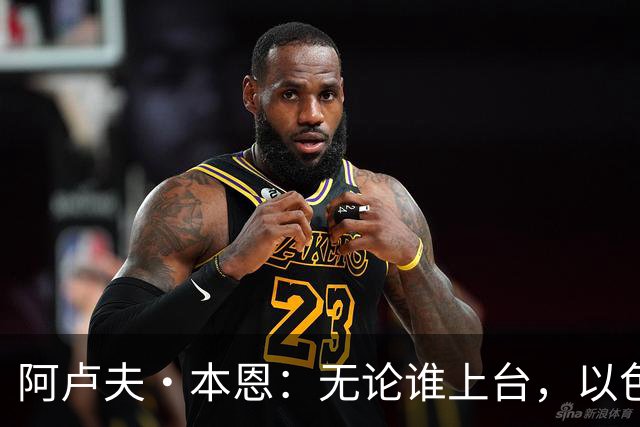 阿卢夫·本恩：无论谁上台，以色列大选不会改变什么