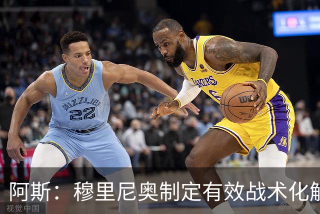 阿斯：穆里尼奥制定有效战术化解巴萨压迫，后者决策失误频频