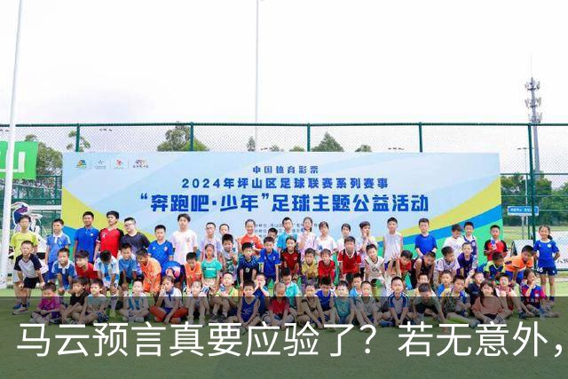 马云预言真要应验了？若无意外，2026年11月楼市将迎3个明显变化