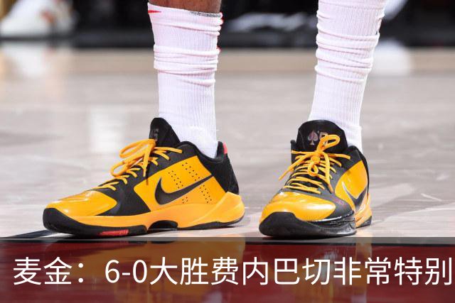 麦金：6-0大胜费内巴切非常特别，有助于杰克逊、曼赞比提升信心
