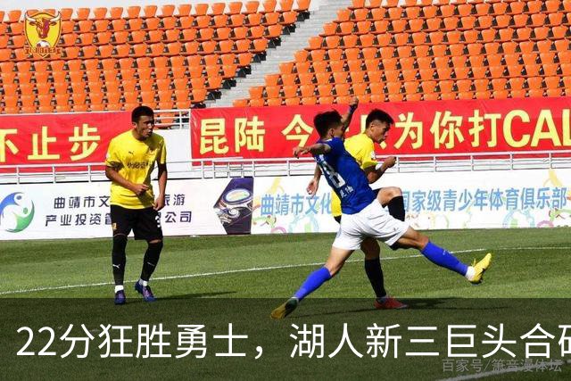 22分狂胜勇士，湖人新三巨头合砍77分！一战诞生5个事实：4换1交易赌对了