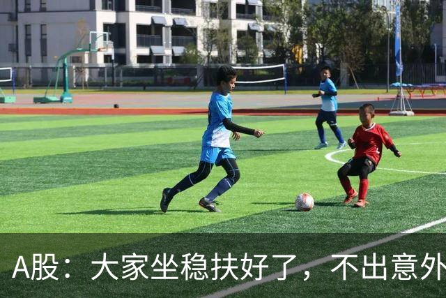 A股：大家坐稳扶好了，不出意外，股市或将再次重演7月份历史